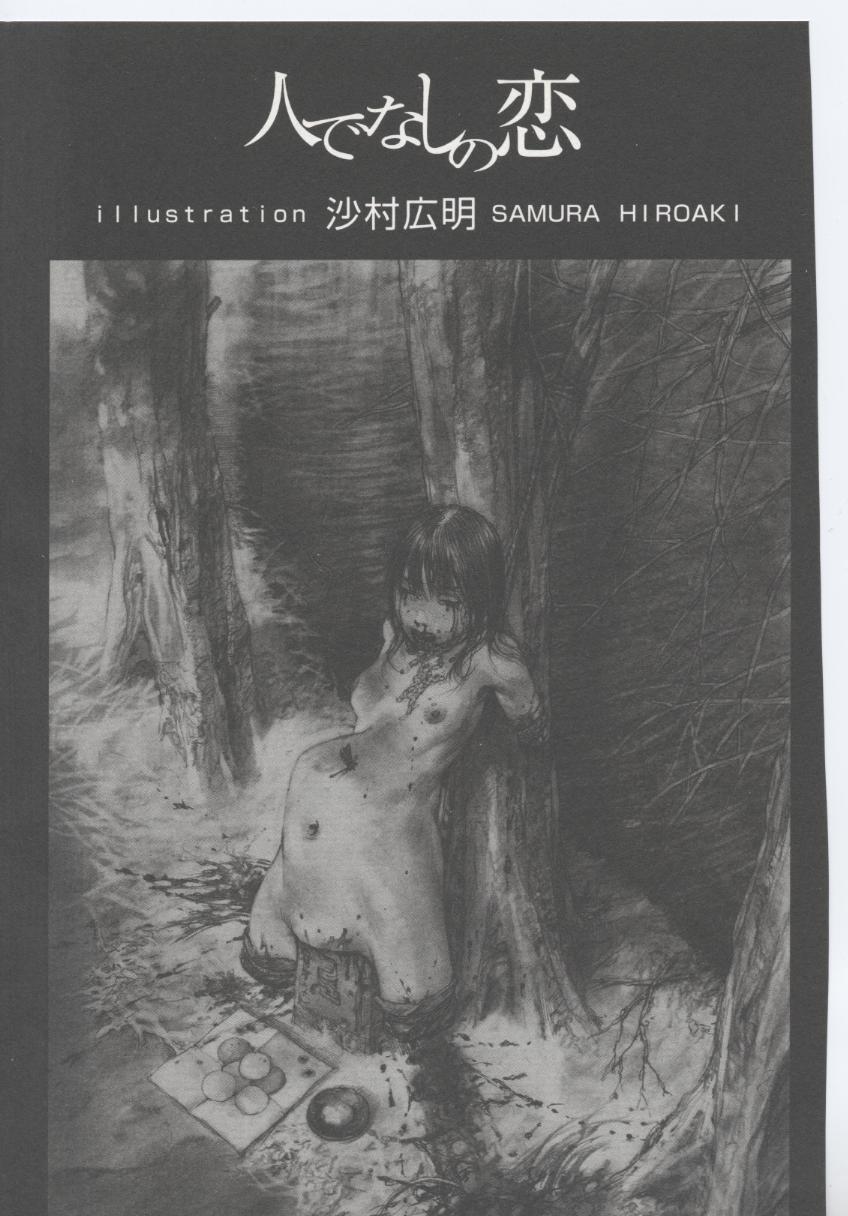 1girl bdsm blood bondage choke_rope guro highres hiroaki_samura human_sacrifice impaling monochrome murder mutilation pain ritual rope samura_hiroaki shrine solo tape tears torture translated violence