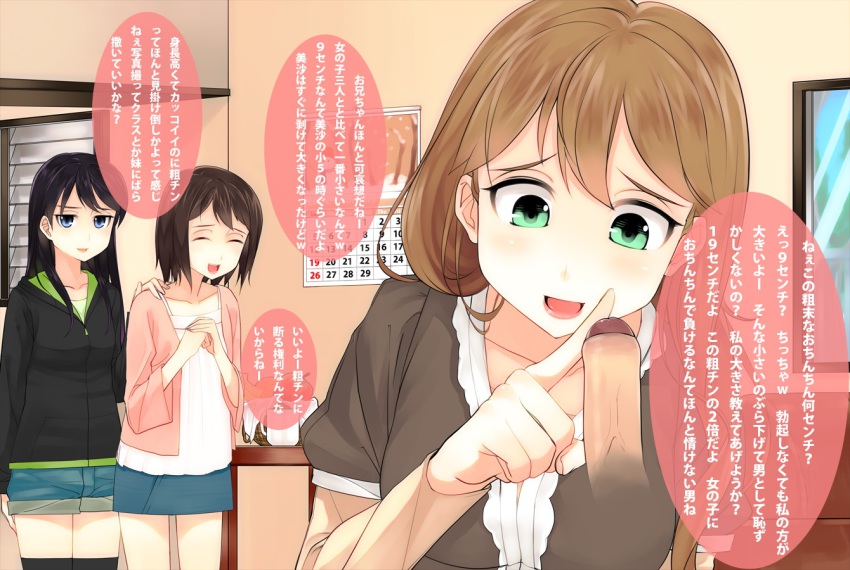 blush brown_hair chikahii futa_with_futa futa_with_male futanari open_mouth penis small_penis_humiliation smile translated