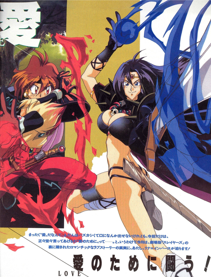 2girls 90s araizumi_rui armlet breasts cape circlet cleavage earrings gloves headband highres jewelry large_breasts lina_inverse long_hair magic multiple_girls naga_the_serpent necklace pants purple_hair shoulder_pads slayers swimsuit sword weapon