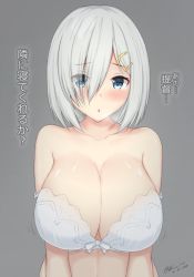 10s 1girl 2017 artist_name blue_eyes blush bra breasts cleavage collarbone dated embarrassed eyes_visible_through_hair grey_background hair_ornament hair_over_one_eye hairclip hamakaze_(kantai_collection) heart heart-shaped_pupils kantai_collection kuavera large_breasts looking_at_viewer off_shoulder open_mouth short_hair silver_hair simple_background solo symbol-shaped_pupils translated twitter_username underwear underwear_only white_bra rating:Safe score:34 user:danbooru 10s 1girl 2017 artist_name blue_eyes blush bra breasts cleavage collarbone dated embarrassed eyes_visible_through_hair grey_background hair_ornament hair_over_one_eye hairclip hamakaze_(kantai_collection) heart heart-shaped_pupils kantai_collection kuavera large_breasts looking_at_viewer off_shoulder open_mouth short_hair silver_hair simple_background solo symbol-shaped_pupils translated twitter_username underwear underwear_only white_bra rating:Safe score:34 user:danbooru