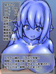 1boy 1girl breasts femdom level_drain looking_at_viewer monster_girl paizuri slime text translation_request rating:Explicit score:2 user:Memeboy 1boy 1girl breasts femdom level_drain looking_at_viewer monster_girl paizuri slime text translation_request rating:Explicit score:2 user:Memeboy