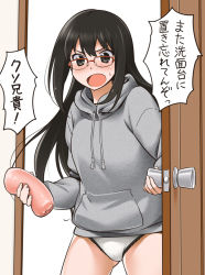 1girl artificial_vagina black_eyes black_hair blush cameltoe door furrowed_eyebrows glasses gluteal_fold hood hoodie lace lace-trimmed_panties looking_at_viewer no_pants open_mouth opening_door original over-rim_glasses panties red-framed_eyewear red-framed_glasses semi-rimless_glasses solo translation_request underwear white_panties youkan rating:Questionable score:43 user:danbooru 1girl artificial_vagina black_eyes black_hair blush cameltoe door furrowed_eyebrows glasses gluteal_fold hood hoodie lace lace-trimmed_panties looking_at_viewer no_pants open_mouth opening_door original over-rim_glasses panties red-framed_eyewear red-framed_glasses semi-rimless_glasses solo translation_request underwear white_panties youkan rating:Questionable score:43 user:danbooru