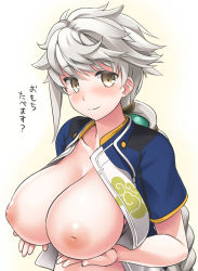 10s 1girl blush braid breast_lift breasts cloud_print collarbone inverted_nipples kantai_collection large_breasts long_hair looking_at_viewer nipples open_clothes open_shirt shirt silver_hair single_braid smile solo translated unryuu_(kantai_collection) upper_body very_long_hair yellow_eyes youkan rating:Questionable score:66 user:danbooru 10s 1girl blush braid breast_lift breasts cloud_print collarbone inverted_nipples kantai_collection large_breasts long_hair looking_at_viewer nipples open_clothes open_shirt shirt silver_hair single_braid smile solo translated unryuu_(kantai_collection) upper_body very_long_hair yellow_eyes youkan rating:Questionable score:66 user:danbooru