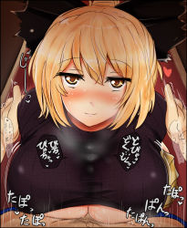 1boy 1girl blonde_hair blush bow breasts cum cum_in_clothes ejaculation_between_breasts hair_bow hair_ribbon heart hetero kurodani_yamame large_breasts long_hair looking_at_viewer paizuri paizuri_under_clothes penis penis_under_clothes ponytail poshi_(ginmokusei) ribbon short_hair smile solo_focus touhou translated rating:Explicit score:85 user:danbooru 1boy 1girl blonde_hair blush bow breasts cum cum_in_clothes ejaculation_between_breasts hair_bow hair_ribbon heart hetero kurodani_yamame large_breasts long_hair looking_at_viewer paizuri paizuri_under_clothes penis penis_under_clothes ponytail poshi_(ginmokusei) ribbon short_hair smile solo_focus touhou translated rating:Explicit score:85 user:danbooru