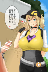 /\/\/\ 1boy 1girl aqua_eyes arm_behind_back backpack bag bar_censor baseball_cap belt blue_sky bottomless bush censored choker cloud cropped_jacket day erection female_protagonist_(pokemon_go) fingerless_gloves gloves hat heart heart-shaped_pupils highres kaminari_(2439226) leggings licking_lips long_hair penis penis_awe pinky_out pokemon pokemon_go ponytail sky symbol-shaped_pupils testicles tongue tongue_out translation_request tree wall rating:Explicit score:26 user:danbooru /\/\/\ 1boy 1girl aqua_eyes arm_behind_back backpack bag bar_censor baseball_cap belt blue_sky bottomless bush censored choker cloud cropped_jacket day erection female_protagonist_(pokemon_go) fingerless_gloves gloves hat heart heart-shaped_pupils highres kaminari_(2439226) leggings licking_lips long_hair penis penis_awe pinky_out pokemon pokemon_go ponytail sky symbol-shaped_pupils testicles tongue tongue_out translation_request tree wall rating:Explicit score:26 user:danbooru