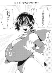 1girl absurdres boku_no_hero_academia breasts character_request gigantic_breasts highres horie_ryuu leotard mask open_mouth solo_focus translated rating:Questionable score:31 user:danbooru 1girl absurdres boku_no_hero_academia breasts character_request gigantic_breasts highres horie_ryuu leotard mask open_mouth solo_focus translated rating:Questionable score:31 user:danbooru