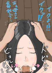 1boy 1girl black_hair censored cum cum_in_mouth fellatio hands_on_head hetero mosaic_censoring mother_and_son oral pov text translated rating:Explicit score:15 user:krykan 1boy 1girl black_hair censored cum cum_in_mouth fellatio hands_on_head hetero mosaic_censoring mother_and_son oral pov text translated rating:Explicit score:15 user:krykan
