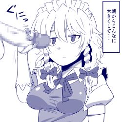 1girl amazon_(taitaitaira) bow braid breasts censored deadpan erection expressionless gloves hair_bow handjob hetero izayoi_sakuya jitome maid_headdress medium_breasts monochrome mosaic_censoring penis solo_focus testicles touhou translation_request twin_braids rating:Explicit score:6 user:danbooru 1girl amazon_(taitaitaira) bow braid breasts censored deadpan erection expressionless gloves hair_bow handjob hetero izayoi_sakuya jitome maid_headdress medium_breasts monochrome mosaic_censoring penis solo_focus testicles touhou translation_request twin_braids rating:Explicit score:6 user:danbooru