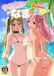 2girls ass beach bikini blonde_hair blue_eyes blush breasts dead_or_alive dead_or_alive_5 honoka_(doa) large_breasts long_hair looking_at_viewer looking_back lowleg marie_rose micro_bikini multiple_girls navel ocean open_mouth palm_tree pink_hair pixiv_manga_sample plump red_eyes sideboob small_breasts standing swimsuit tan tanline tree rating:Questionable score:47 user:jojosstand 2girls ass beach bikini blonde_hair blue_eyes blush breasts dead_or_alive dead_or_alive_5 honoka_(doa) large_breasts long_hair looking_at_viewer looking_back lowleg marie_rose micro_bikini multiple_girls navel ocean open_mouth palm_tree pink_hair pixiv_manga_sample plump red_eyes sideboob small_breasts standing swimsuit tan tanline tree rating:Questionable score:47 user:jojosstand