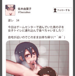 1boy 1girl aftersex blue_hair condom condom_in_mouth demon_girl fake_screenshot long_hair monster_girl shota straight_shota succubus text translated twitter rating:Explicit score:34 user:krykan 1boy 1girl aftersex blue_hair condom condom_in_mouth demon_girl fake_screenshot long_hair monster_girl shota straight_shota succubus text translated twitter rating:Explicit score:34 user:krykan
