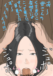 1boy 1girl black_hair censored fellatio hands_on_head hetero mosaic_censoring mother_and_son oral pov text translated rating:Explicit score:13 user:krykan 1boy 1girl black_hair censored fellatio hands_on_head hetero mosaic_censoring mother_and_son oral pov text translated rating:Explicit score:13 user:krykan