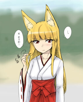  1girl abubu animal_ears blonde_hair collarbone fox_ears hair_twirling japanese_clothes kimono long_hair looking_away miko original red_eyes solo translation_request 