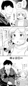  !? /\/\/\ 1boy 2girls 3koma absurdres blouse blush blush_stickers comic doughnut eating fat fat_man food food_on_face highres idolmaster idolmaster_cinderella_girls looking_at_viewer mimura_kanako monochrome multiple_girls necktie o_o obese open_mouth producer_(idolmaster_cinderella_girls_anime) shimejix short_hair solid_circle_eyes surprised sweat tareme tears translation_request 