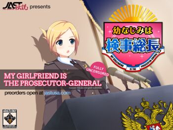  1girl :o april_fools blonde_hair blue_eyes blush company_name english folded_ponytail microphone military military_uniform natalia_poklonskaya necktie number open_mouth osananajimi_wa_daitouryou parody rating real_life russia short_hair silhouette solo sparkle uniform watermark web_address 