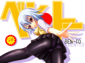  1girl ass ben-tou blue_hair crotch_seam female looking_back open_mouth panties panties_under_pantyhose pantyhose pantyshot red_eyes sho2 skirt solo sweater_vest underwear upskirt yarizui_sen 