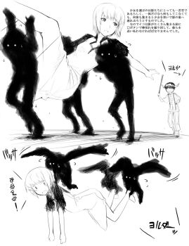  1boy 1girl abubu bird carrying carrying_overhead highres ico ico_(character) monochrome monster o_o stick tears translation_request yorda 