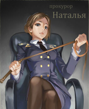  1girl bdsm blonde_hair blue_eyes breasts brown_legwear capcom chair dominatrix ears epaulettes female fingernails gyakuten_saiban hands hips holding karuma_mei knees legs legs_crossed lips long_image long_sleeves looking_at_viewer military military_uniform natalia_poklonskaya necktie pantyhose parody pose real_life russian serious shirt short_hair sitting small_breasts solo streamingsun tall_image text translated uniform whip white_shirt 