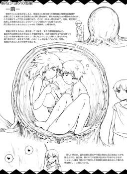  2boys 2girls abubu age_difference breast_grab breasts brother_and_sister eyes_closed heart hetero highres large_breasts monochrome multiple_boys multiple_girls nipples nude original shorts shota siblings smile spoken_heart straight_shota text translated 