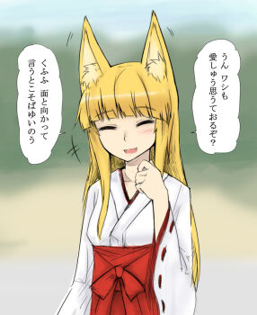  1girl abubu animal_ears blonde_hair eyes_closed fox_ears japanese_clothes miko original solo translation_request 