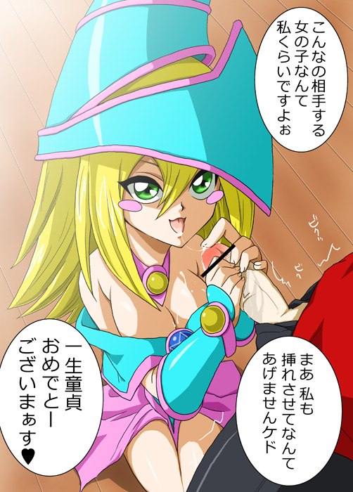 yugioh-handjob-pants-skinny-black-stretch-girls