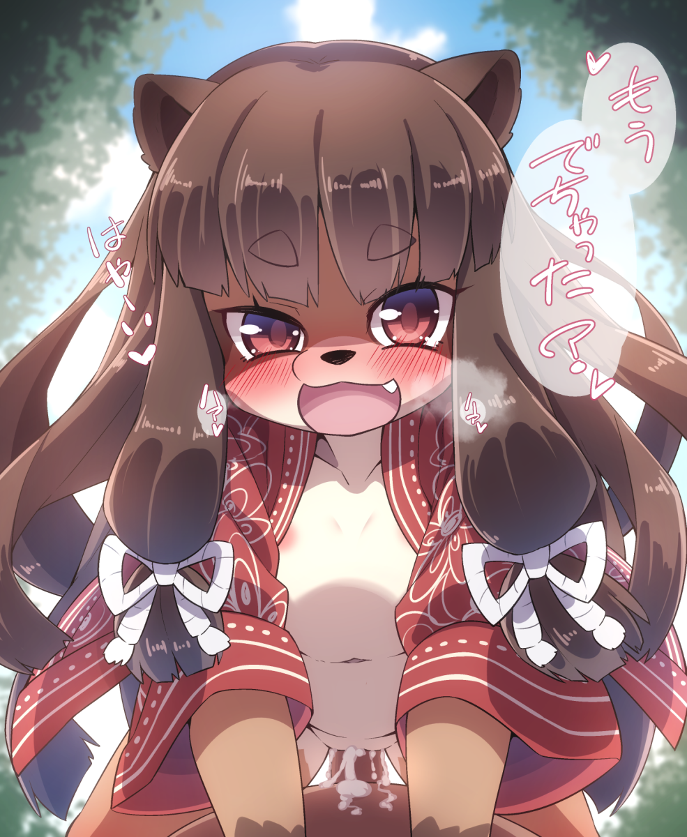 Chips raccoon girl pussy