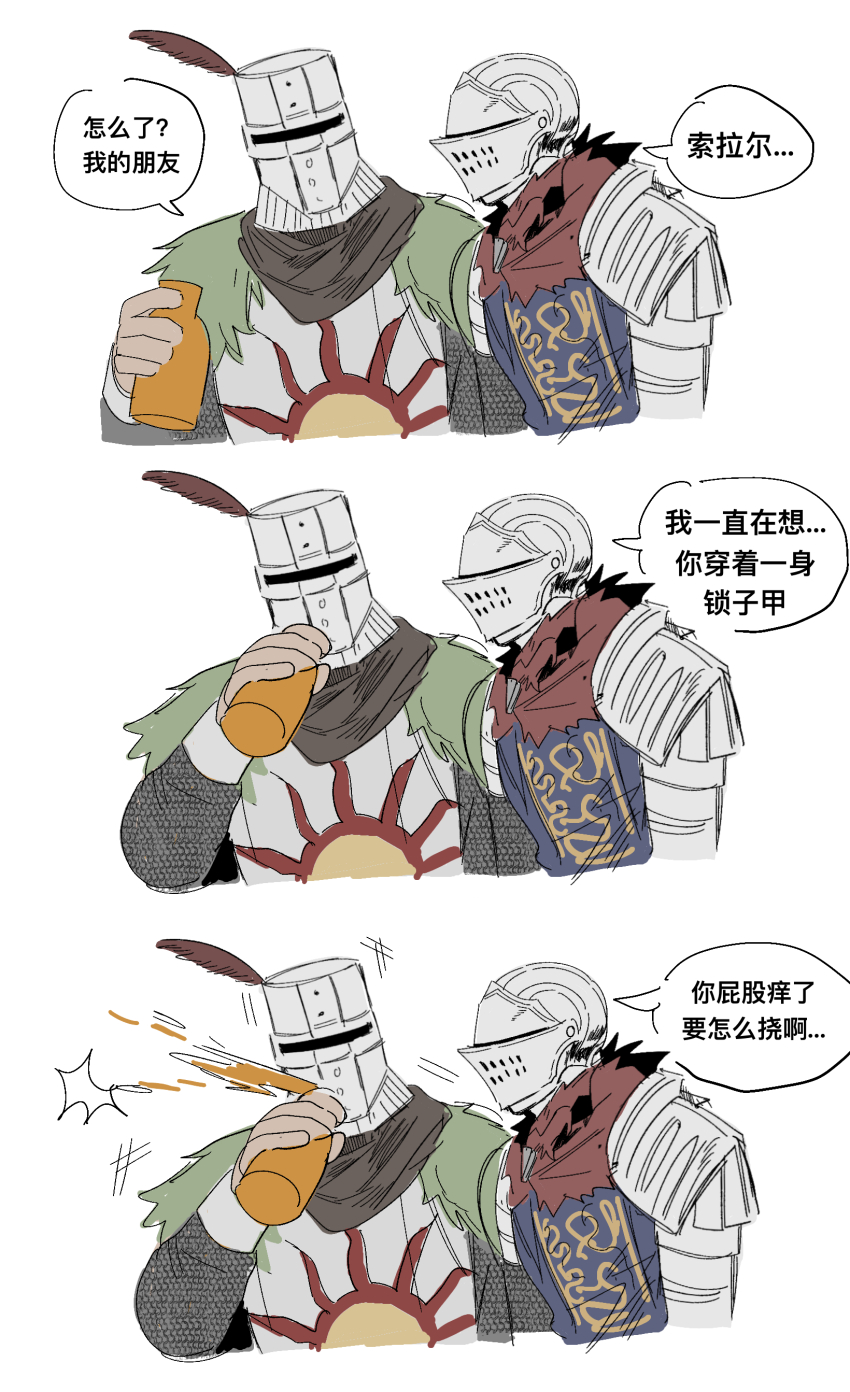 192 saioma, chosen undead, solaire of astora, dark souls (series), dark