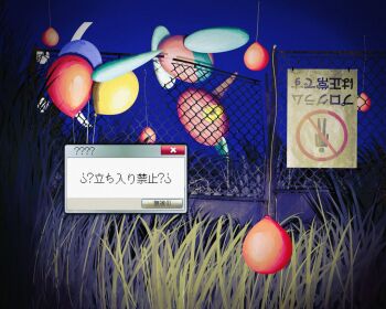  ? ?? balloon black_eyes chain-link_fence colored_sclera commentary_request fence floating full_body gen_4_pokemon glitch grass horns looking_back night nintendo no_entry_sign no_humans pokemon pokemon_(creature) porygon-z ringed_eyes road_sign sign single_horn upside-down window_(computing) yellow_sclera yomagntho9q9q 