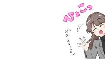  1girl :d ^_^ black_sweater brown_hair closed_eyes commentary_request earrings fujishima_megumi fujishima_megumi_(post-graduation) grey_jacket jacket jewelry link!_like!_love_live! long_hair long_sleeves love_live! open_clothes open_jacket open_mouth peeking ponytail sidelocks simple_background smile solo stud_earrings sweater tademaru._(hanayo_kawaee) translation_request turtleneck turtleneck_sweater upper_body virtual_youtuber waving white_background 