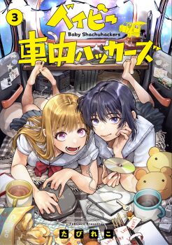  2girls :d absurdly_detailed_composition artist_name barefoot black_skirt blonde_hair blue_eyes blue_hair blush book bow bowtie car_interior cd cd_player character_request chips_(food) closed_mouth coffee_pot commentary_request copyright_name copyright_request cover cover_page crossed_ankles cup earbuds earphones eyelashes feet food full_body hair_between_eyes highres holding key loaded_interior long_hair looking_at_viewer lying makurao manga_cover miniskirt mug multiple_girls on_stomach open_mouth pillow pink_eyes pocky potato_chips red_bow red_bowtie sailor_collar shadow shirt short_sleeves skirt smile soles spread_toes the_pose toes white_sailor_collar white_shirt 