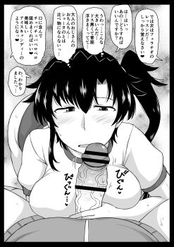  1boy 1girl absurdres blush breasts deep_valley highres large_breasts ponytail translation_request 