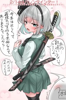 1girl absurdres ass black_bow black_bowtie black_hairband black_thighhighs blue_eyes blue_hair blush bow bowtie collared_shirt colored_inner_hair commentary_request ear_blush flying_sweatdrops green_skirt green_vest grey_hair hairband heart highres hitodama katana konpaku_youmu konpaku_youmu_(ghost) long_sleeves looking_at_viewer medium_hair multicolored_hair multiple_swords open_mouth pleated_skirt sheath sheathed shirt skirt skirt_set smile speech_bubble sweatdrop sword sword_on_back thighhighs touhou translation_request valentine vest weapon weapon_on_back white_shirt youyume-kun 