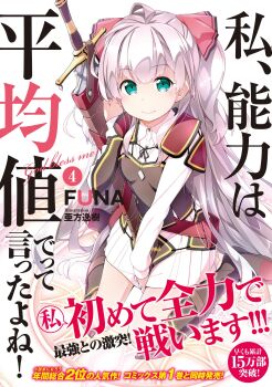  1girl akata_itsuki between_legs boots brown_boots cover cover_page dress female_focus green_eyes hair_ornament hair_ribbon hand_between_legs highres knee_boots knee_pads leather leather_boots long_hair looking_at_viewer magic_circle mile_(noukin) miniskirt novel_cover official_art pink_hair ribbon sheath sheathed silver_hair sitting skirt smile solo straight_hair sword very_long_hair wariza watashi_nouryoku_wa_heikinchi_de_tte_itta_yo_ne! weapon white_background white_dress  rating:Sensitive score:4 user:SystemError