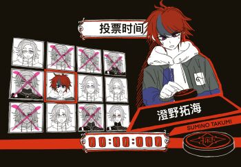  1boy ^_^ aotsuki_eito black_gloves black_jacket black_streaks blue_eyes blue_jacket character_name chinese_commentary chinese_text choice closed_eyes colored_skin commentary countdown_timer drop_shadow english_commentary evil_smile eyeliner fwdzmmmm gakuran glasses gloves grey_hair grey_jacket highres hood hoodie jacket jacket_over_hoodie last_defense_academy_school_uniform looking_at_viewer makeup male_focus mixed-language_commentary multicolored_hair multicolored_jacket multiple_persona odd_one_out one_eye_closed open_clothes open_jacket portrait_(object) push-button red_eyeliner red_hair school_uniform short_hair smile streaked_hair sumino_takumi sweat the_hundred_line_-last_defense_academy- two-tone_jacket white_hoodie white_jacket white_skin 