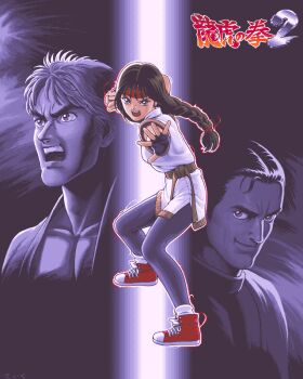  1990s_(style) 1girl 2boys archived_source braid braided_ponytail brown_eyes brown_hair character_request closed_mouth commentary_request copyright_request dithering dougi fighting_stance fingerless_gloves from_side full_body fur-trimmed_dougi gloves hair_ribbon invisible_floor legs_apart long_hair looking_ahead looking_at_viewer martial_arts_belt multiple_boys muscular muscular_male open_hand open_mouth outline outstretched_arm pantyhose pc-98_(style) pixel_art purple_gloves purple_pantyhose purple_theme reaching reaching_towards_viewer red_aura red_ribbon red_shoes retro_artstyle ribbon ryuuko_no_ken serious shoes short_hair short_sleeves socks solo_focus standing teeth teiku_(take) title turning_head upper_teeth_only v-shaped_eyebrows very_short_hair white_outline white_socks 