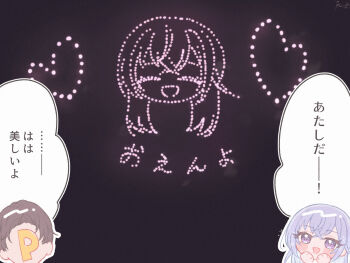  1girl 1other :d aerial_fireworks blush_stickers brown_hair chibi commentary_request fireworks gameso hands_up heart highres idolmaster idolmaster_shiny_colors open_mouth p-head_producer producer_(idolmaster) purple_eyes purple_hair smile suzuki_hana translation_request 