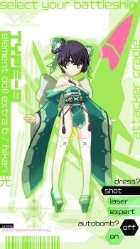  1girl absurdres cave_(developer) dodonpachi dodonpachi_saidaioujou donpachi_(series) gn-xel highres hikari_(saidaioujou) 