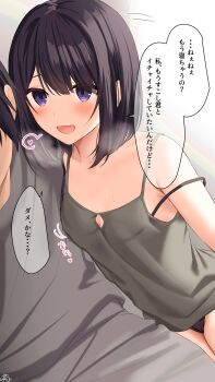  1boy 1girl armpit_crease black_hair black_hair-chan_(ramchi) black_panties blush bra_strap breasts camisole cleavage cleavage_cutout clothing_cutout commentary_request grey_camisole heart highres looking_at_another medium_hair motion_lines open_mouth original panties purple_eyes ramchi simple_background small_breasts speech_bubble spoken_heart strap_slip sweat underwear 