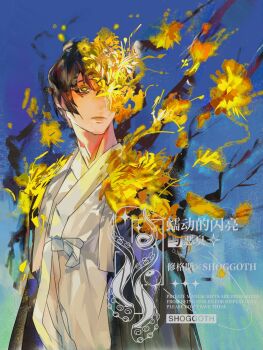  1boy artist_name bags_under_eyes black_hair branch e.g.o_(project_moon) expressionless flower glowing glowing_eyes hanbok highres korean_clothes limbus_company looking_at_another male_focus one_eye_covered petals project_moon shoggoth_(sirens20211) short_hair spicebush_(e.g.o) technology_liberation_alliance_(identity)_(project_moon) watermark white_hanbok yellow_eyes yellow_flower yellow_petals yi_sang_(project_moon) 