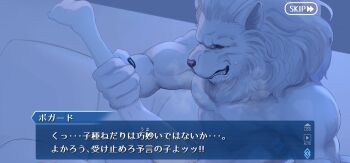 boggart_(fate) dialogue_box drooling fate/grand_order fate_(series) kunabishi lion_boy mash_kyrielight mostly_offscreen_character muscular muscular_male sex sweat thighhighs white_thighhighs