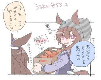  2girls animal_ears arrow_(symbol) beanie beer_hsk box brown_hair carrot commentary_request ears_through_headwear el_condor_pasa_(umamusume) grey_hat grin hair_between_eyes hat holding holding_box horse_ears horse_girl horse_tail long_hair long_sleeves multiple_girls nakayama_festa_(umamusume) puffy_long_sleeves puffy_sleeves purple_eyes purple_shirt school_uniform shirt simple_background smile solo_focus striped_clothes striped_headwear tail tracen_school_uniform translation_request umamusume vertical-striped_clothes vertical-striped_headwear white_background 