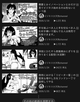  1girl abs alternate_costume ass bare_shoulders beak_mask blush bottle chest_sarashi commentary_request fake_video fundoshi greyscale hat highres iizunamaru_megumu japanese_clothes kitchen long_hair mask monochrome mountain one_eye_closed pointy_ears ryuuichi_(f_dragon) sake_bottle sarashi sink tengu_mask tokin_hat touhou tripod underwear underwear_only wings youtube 