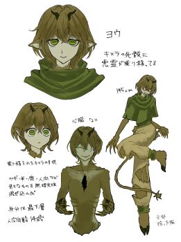  1other animal_feet animal_hands brown_hair chimera claws commentary_request douk1_1kigire goat goat_horns green_eyes green_shirt height highres hooves horizontal_pupils horns open_mouth original pants reference_sheet shirt short_hair simple_background tail torn_clothes torn_pants translation_request white_background 