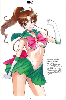  1girl absurdres adapted_costume bikini bikini_top_only bishoujo_senshi_sailor_moon bow bra breasts brooch brown_eyes brown_hair elbow_gloves female_focus gloves hair_bobbles hair_ornament heart heart_brooch highres jewelry kino_makoto looking_at_viewer midriff navel open_mouth panties pink_bow pleated_skirt ponytail sailor_jupiter scan skirt smile solo swimsuit teeth tiara tony_taka translation_request underwear white_gloves  rating:Questionable score:64 user:danbooru