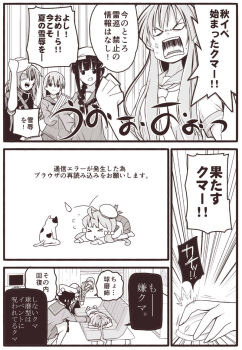  10s 5girls ahoge anger_vein beret calico_(pattern) cat clenched_hands comic computer_mouse emphasis_lines error_musume eyepatch face_down gameplay_mechanics greyscale grin hand_to_own_mouth hat hat_ribbon hikawa79 kantai_collection kiso_(kancolle) kitakami_(kancolle) kneeling_girl_(kancolle) kuma_(kancolle) leaning_forward lying monitor monochrome mouse_(animal) multiple_girls no_pupils on_stomach ooi_(kancolle) peaked_cap raised_fist remodel_(kantai_collection) ribbon ship_turret shouting smile smirk sulking sweatdrop 