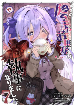  1girl amamiya_shizuku_(hizuki_yayoi) bag bag_charm steamed_bun bare_tree blazer blush bow breasts breath brown_jacket brown_ribbon building charm_(object) comiket_105 commentary_request cover cover_page double_bun eating food grey_skirt hair_bow hair_bun hands_up highres hizuki_yayoi holding holding_food jacket long_hair long_sleeves medium_breasts neck_ribbon one_eye_closed open_clothes open_jacket original outdoors plaid_clothes plaid_scarf plaid_skirt pleated_skirt purple_bow purple_eyes purple_hair red_scarf ribbon scarf scarf_bow school_bag school_uniform skirt solo sunset tree two_side_up very_long_hair winter  rating:General score:2 user:danbooru