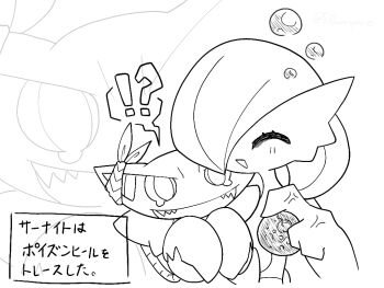  !? 1girl ^_^ anger_vein bags_under_eyes bob_cut bubble choice_scarf closed_eyes false_smile female_focus gameplay_mechanics gardevoir gen_3_pokemon gen_4_pokemon gliscor greyscale hair_over_one_eye hand_up holding japanese_text monochrome nintendo one_eye_covered open_mouth poison_heal_(pokemon) pokemon pokemon_(creature) pokemon_ability scared sharp_teeth short_hair smile speech_bubble spoken_interrobang tears teeth toxic_orb trace_(pokemon_ability) translated upper_body white_background yuri_(fl0werspace) zoom_layer  rating:General score:0 user:AngryZapdos