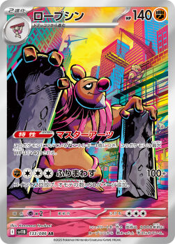  artist_name building card_(medium) closed_mouth company_name conkeldurr construction_site copyright_name copyright_notice crane_(machine) evolutionary_line gen_5_pokemon gurdurr highres holding nintendo official_art outdoors pillar pokemon pokemon_(creature) pokemon_card pokemon_focus pokemon_tcg red_nose scaffolding second-party_source smile solo_focus steel_beam timburr trading_card translation_request yasukuni_kazumasa 