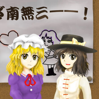  3girls bad_id bad_pixiv_id black_eyes black_hair black_hat blonde_hair commentary_request dress hat heart hijiri_byakuren kams looking_at_viewer maribel_hearn mob_cap multiple_girls namusanbou open_mouth purple_dress red_ribbon ribbon shirt short_hair teeth touhou upper_teeth_only usami_renko white_hat white_shirt yellow_eyes zun_(style) 