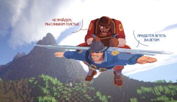  2boys black_vest blu_soldier_(tf2) blue_coat boots coat commentary covered_eyes demoman_(tf2) elytra_(minecraft) eyepatch flying helmet minecraft mountain multiple_boys nofaceuserr outstretched_arms pants red_demoman_(tf2) red_pants red_shirt russian_commentary russian_text shirt soldier_(tf2) spread_arms team_fortress_2 translated vest white_shirt 