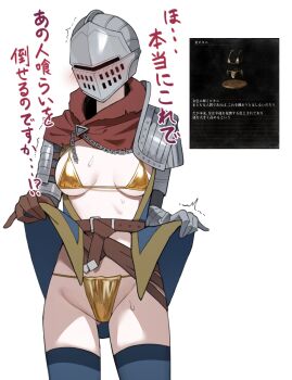  1girl absurdres anri_of_astora bikini black_thighhighs blush breasts clothes_lift commentary_request cowboy_shot dark_souls_(series) dark_souls_iii gold_bikini groin helm helmet highres idzuki_kenkyu-in large_breasts shoulder_plates solo sweat swimsuit thighhighs translation_request 